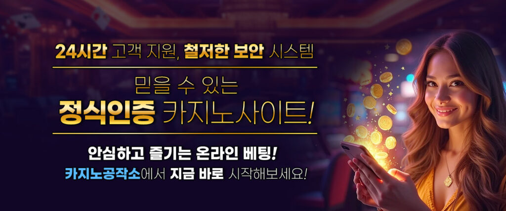 카지노공작소