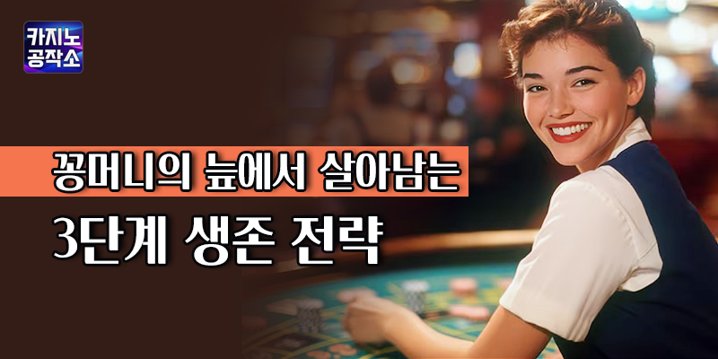 카지노사이트 꽁머니