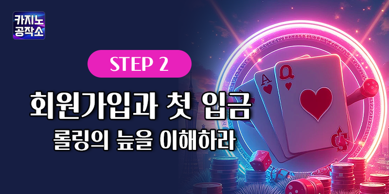 카지노사이트 회원가입