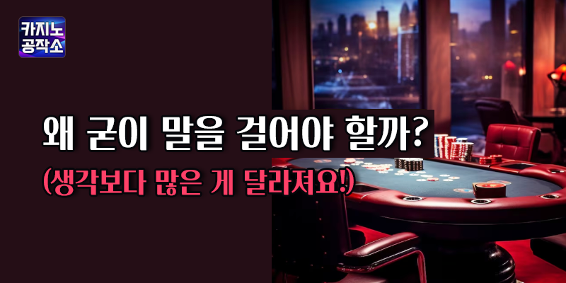 왜 굳이 말을 걸어야 할까